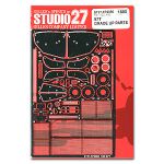 Studio 27 FP2086 Type 97T Grade Up Part