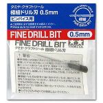 Tamiya 74083 Fine Drill Bit 0.5mm