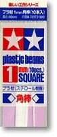 Tamiya 70173 1mm Plastic Square Bar (10pcs)