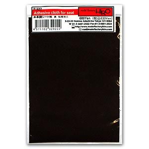 Model Factory Hiro MFHP922 Adhesive cloth for seat, Leather-like - DARK BROWN