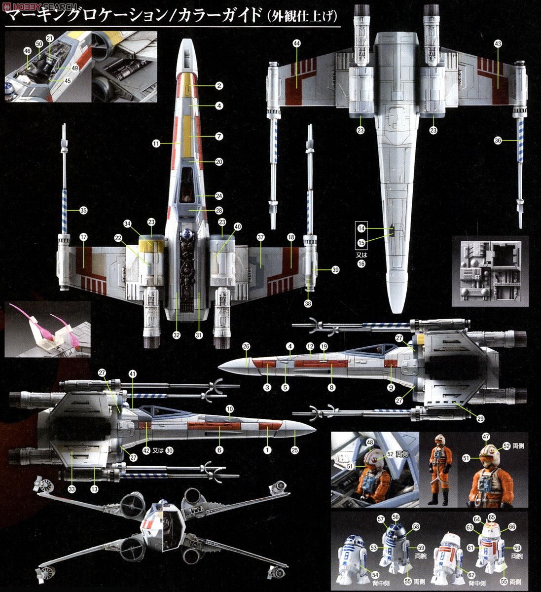 Bandai 0191406 X-Wing Starfighter Bandai 0191406 X-Wing Starfighter