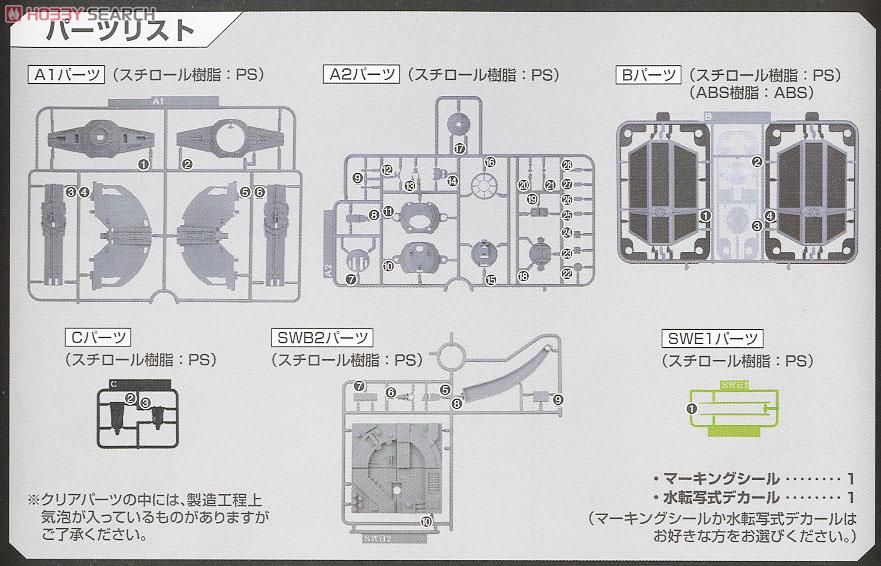 Bandai 0191407 Tie Advanced x1