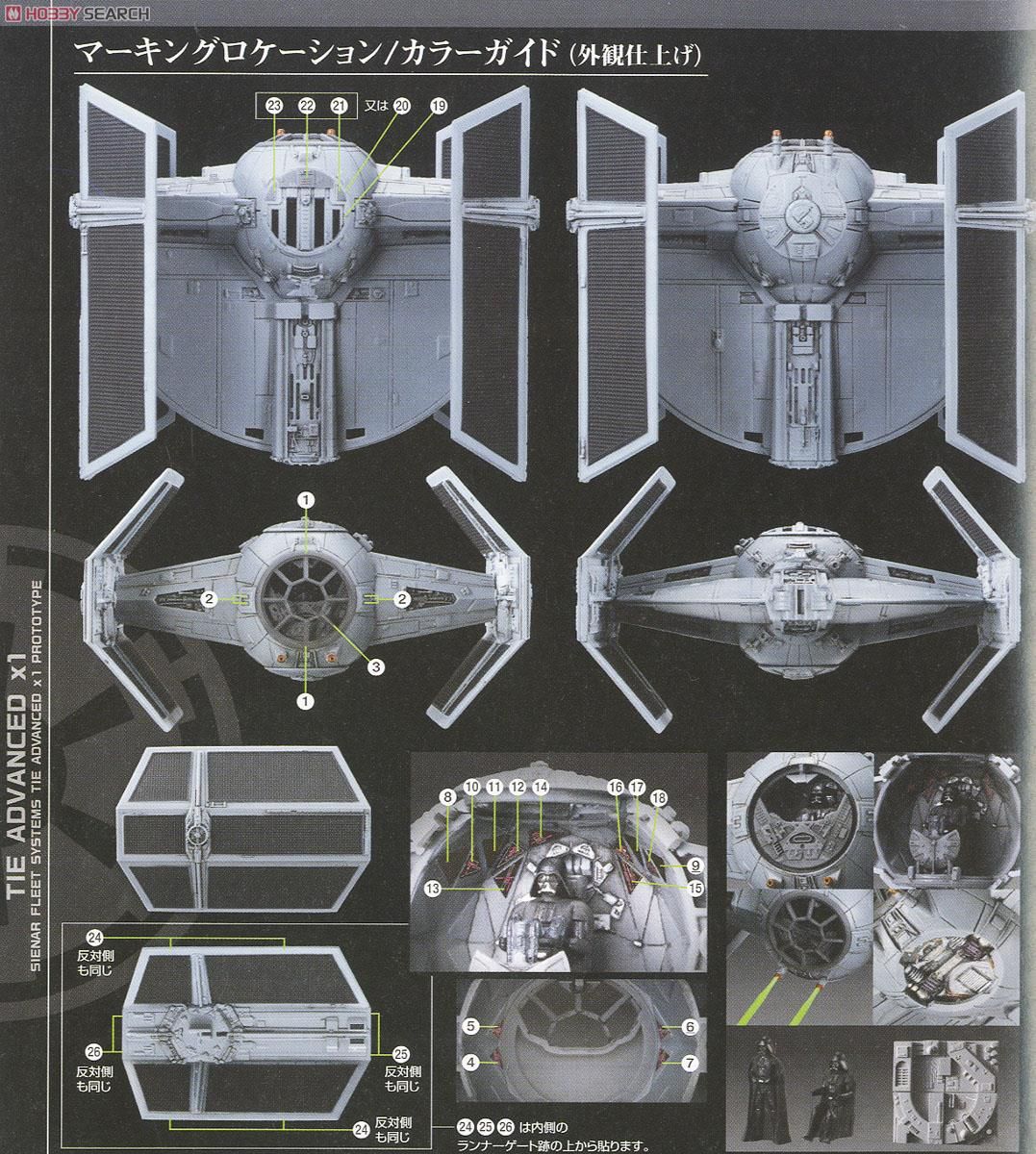 Bandai 0191407 Tie Advanced x1