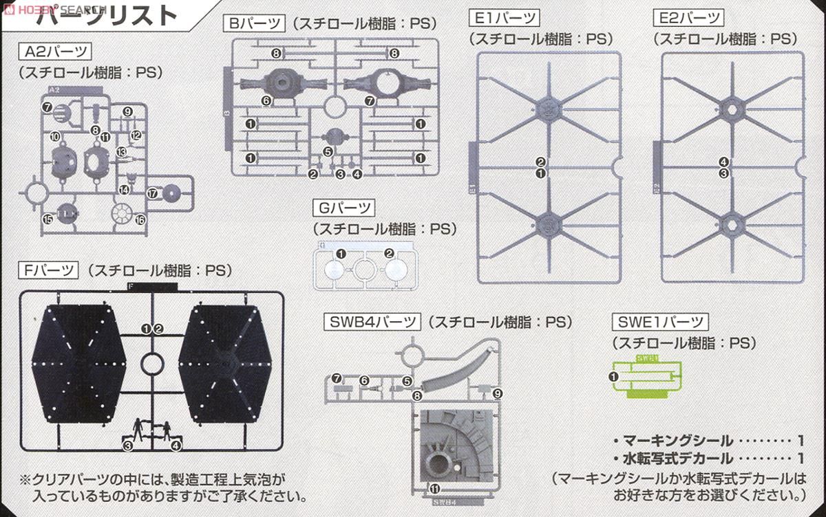 Bandai 0194870 Star Wars TIE Fighter Bandai 0194870 Star Wars TIE Fighter