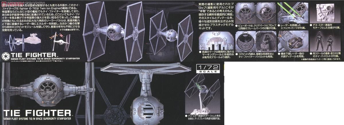 Bandai 0194870 Star Wars TIE Fighter Bandai 0194870 Star Wars TIE Fighter