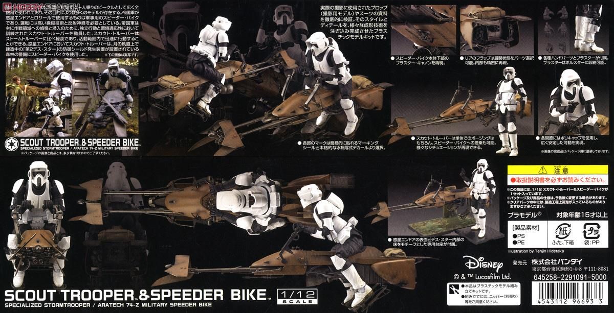 Bandai 0196693 Scout Trooper & Speeder Bike Bandai 0196693 Scout Trooper & Speeder Bike