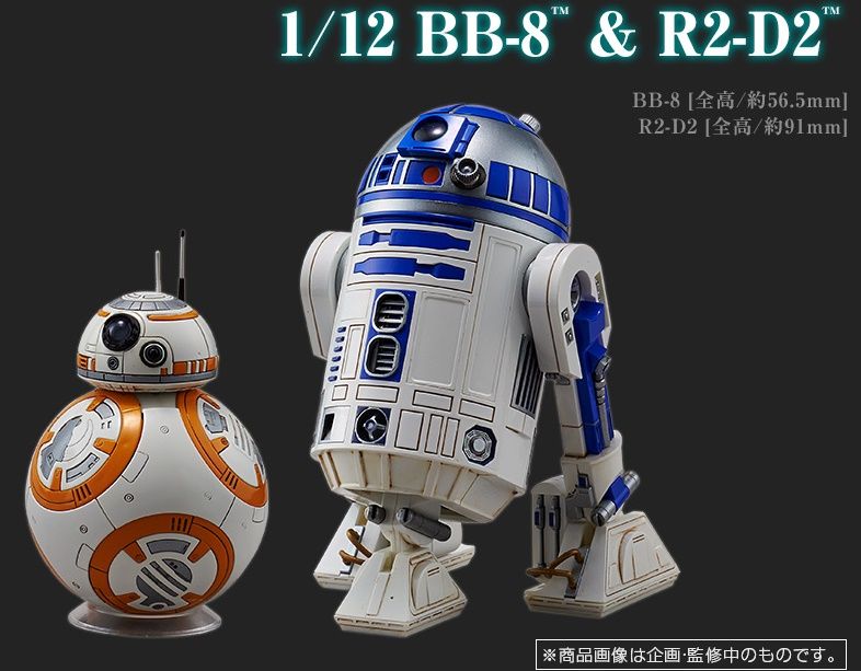 Bandai 0203220 BB-8 & R2-D2 Bandai 0203220 BB-8 & R2-D2