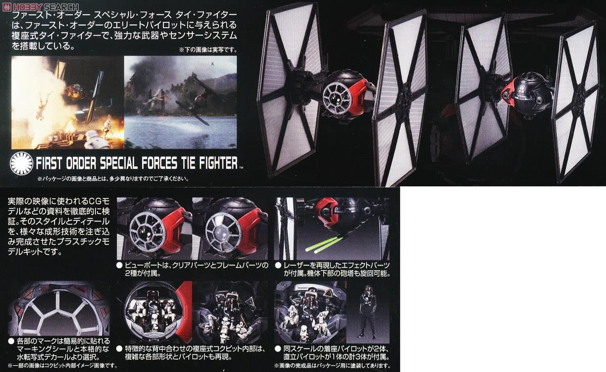 Bandai 0203219 First Order Special Force Tie Fighter