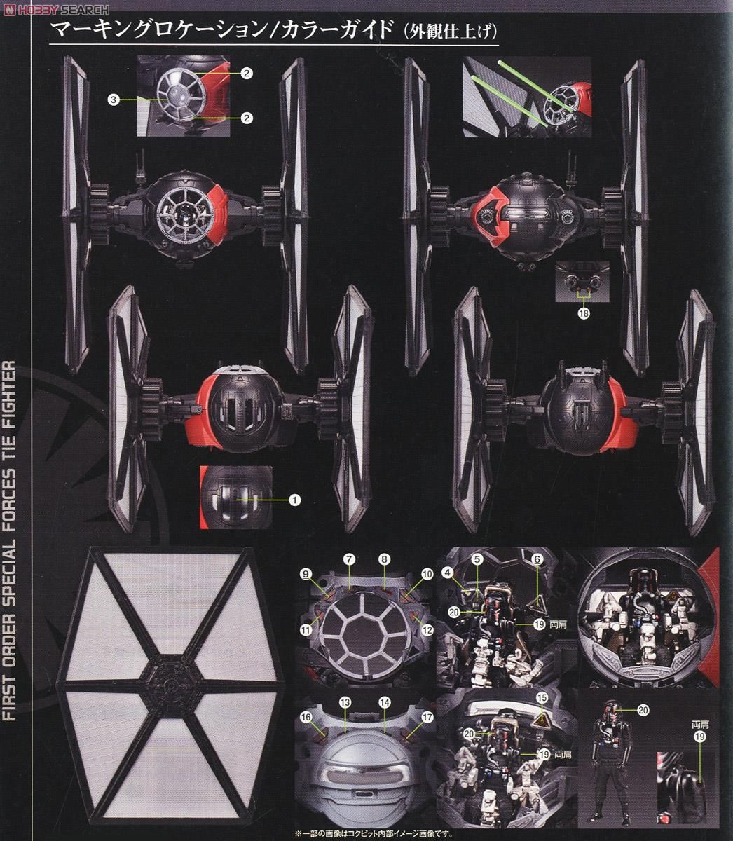 Bandai 0203219 First Order Special Force Tie Fighter