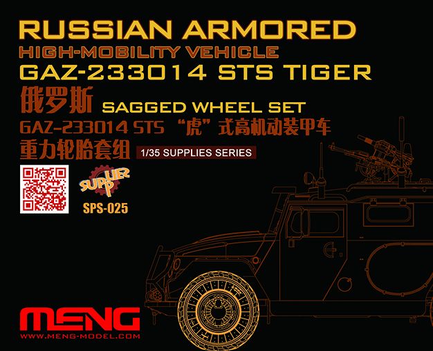 Meng SPS-025 Russian Armored GAZ-233014 STS Tiger Sagged Wheel Set