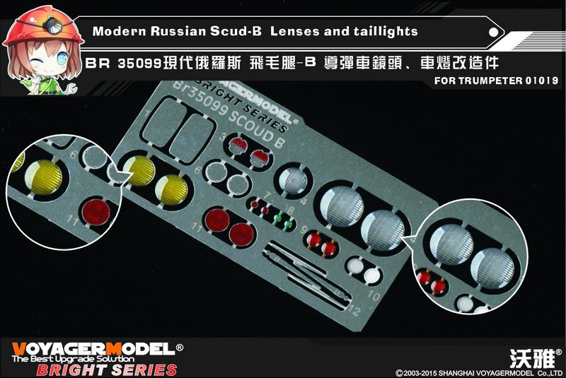Voyager Model BR35099 Modern Russian Scud-B Lenses and taillights（For TRUMPETER 01019)