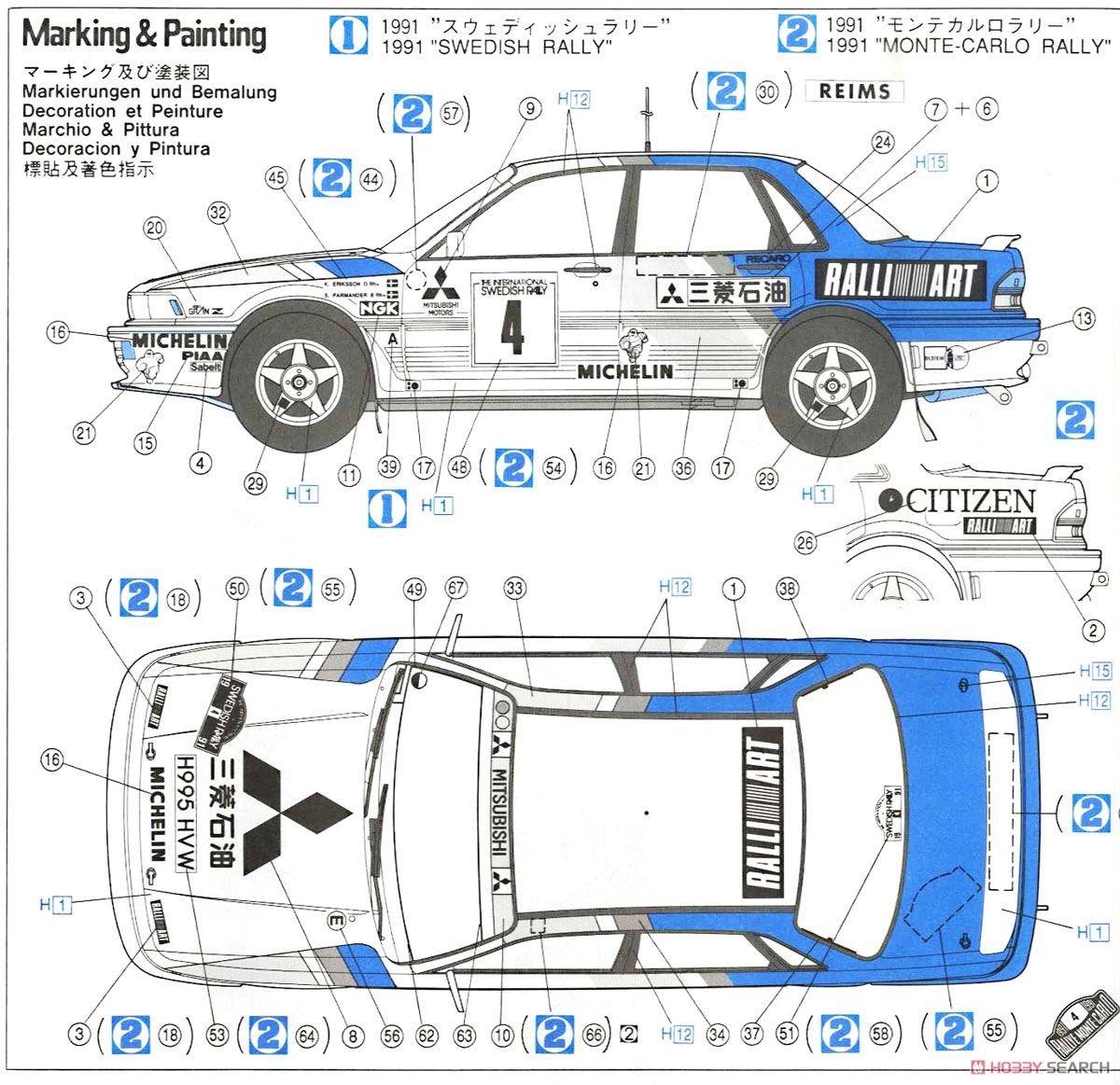 Hasegawa 20288 Mitsubishi Galant VR-4 1991 Monte Carlo-Swedish Rally (re-release, Limited Edition)