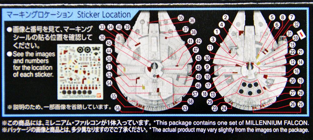 Bandai 0210501 Vehicle Model 006 Millennium Falcon Bandai 0210501 Vehicle Model 006 Millennium Falcon
