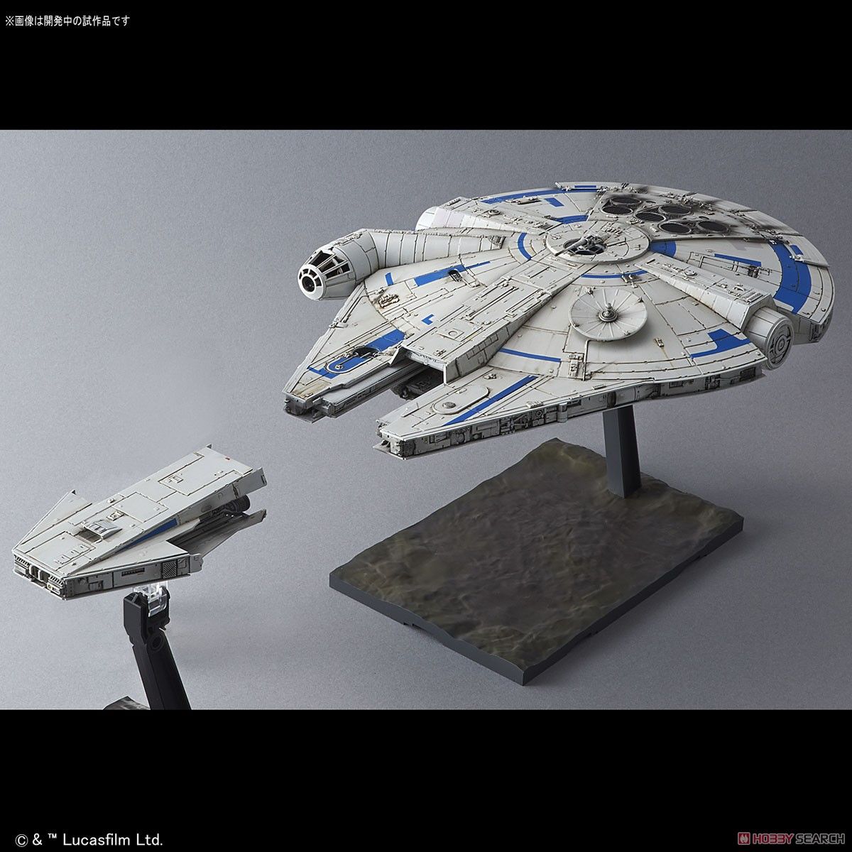 Bandai 0225754 Bandai Star Wars Millennium Falcon (Lando Calrissian Ver.)