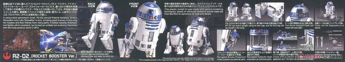 Bandai 5055339 R2-D2 Rocket Booster ver. Bandai 5055339 R2-D2 Rocket Booster ver.