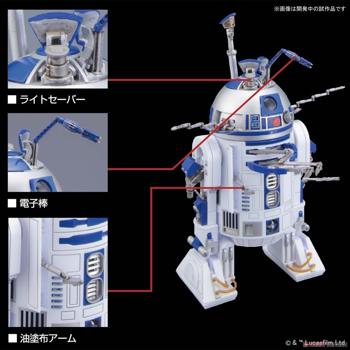 Bandai 5055339 R2-D2 Rocket Booster ver. Bandai 5055339 R2-D2 Rocket Booster ver.