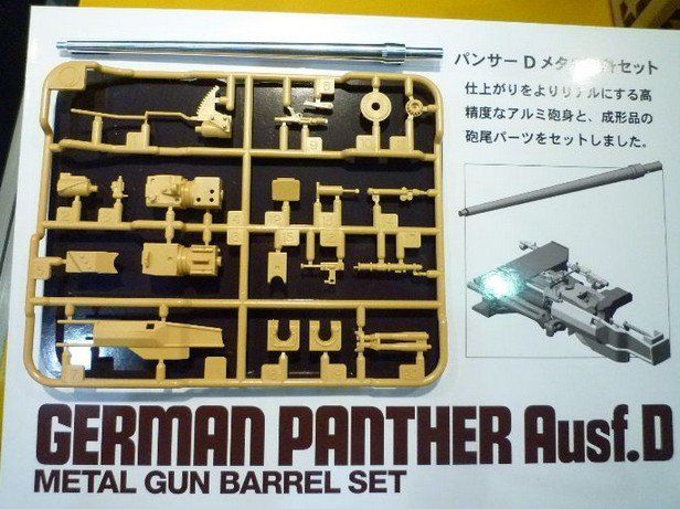 Tamiya 12664 Metal Gun Barrel Set for Panther Ausf.D