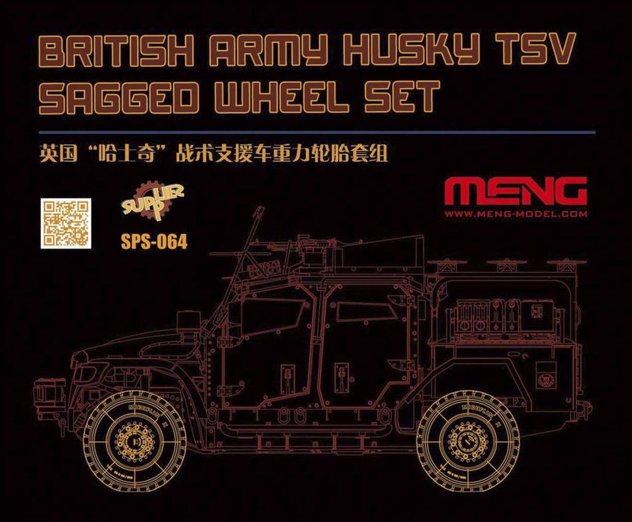 Meng SPS-064 British Army Husky TSV Sagged Wheel Set