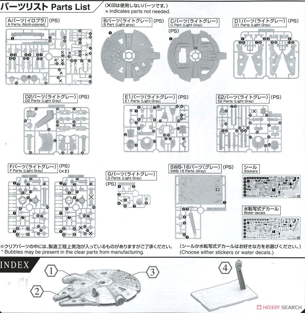 Bandai 5058195 Millennium Falcon (The Rise of Skywalker) Bandai 5058195 Millennium Falcon (The Rise of Skywalker)