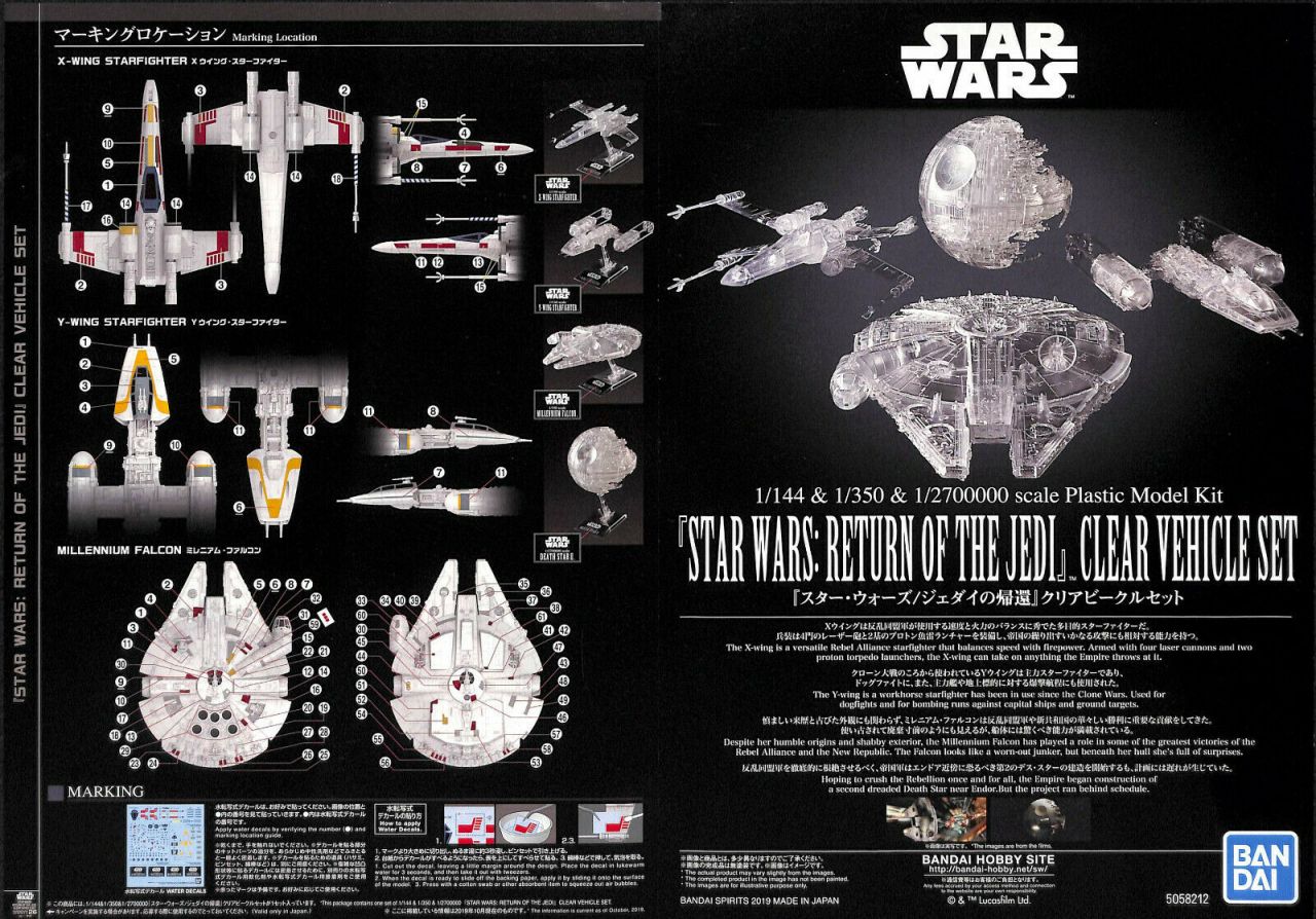 Bandai 5058212 Return of the Jedi Clear Vehicle Set Bandai 5058212 Return of the Jedi Clear Vehicle Set