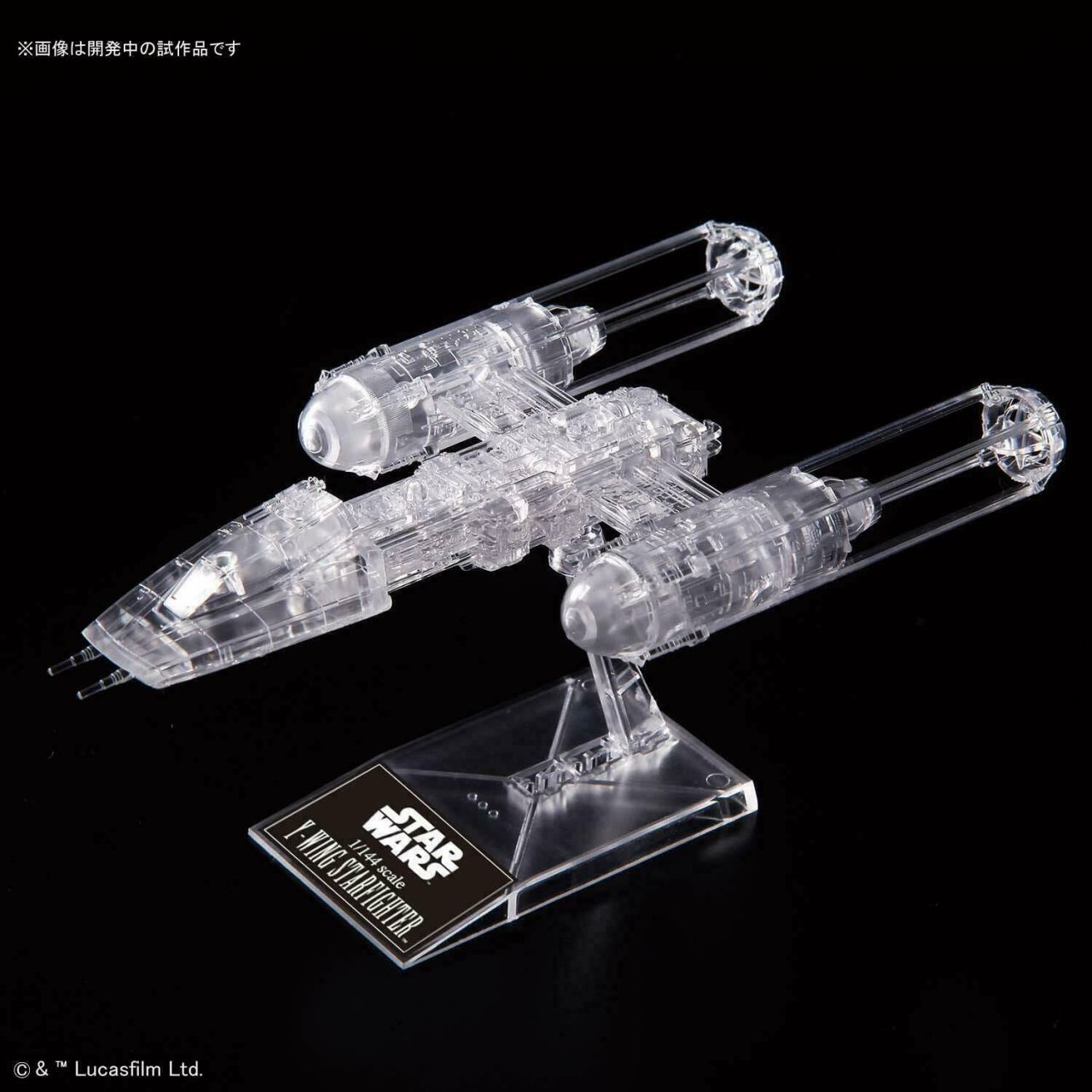 Bandai 5058212 Return of the Jedi Clear Vehicle Set Bandai 5058212 Return of the Jedi Clear Vehicle Set