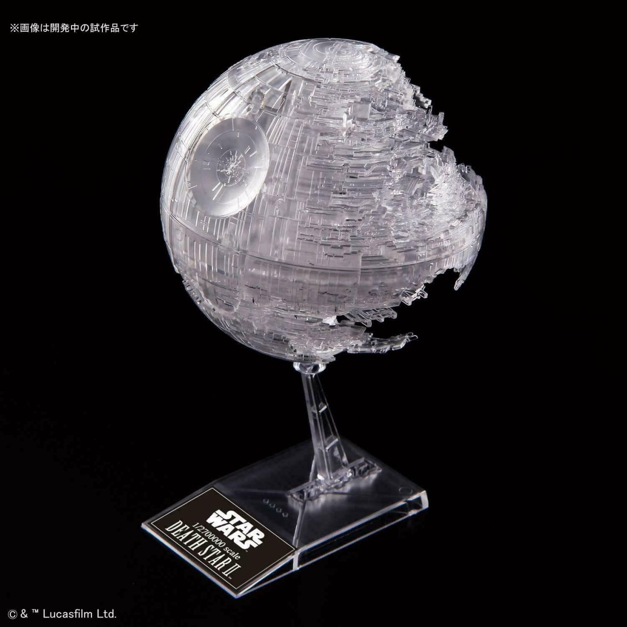 Bandai 5058212 Return of the Jedi Clear Vehicle Set Bandai 5058212 Return of the Jedi Clear Vehicle Set