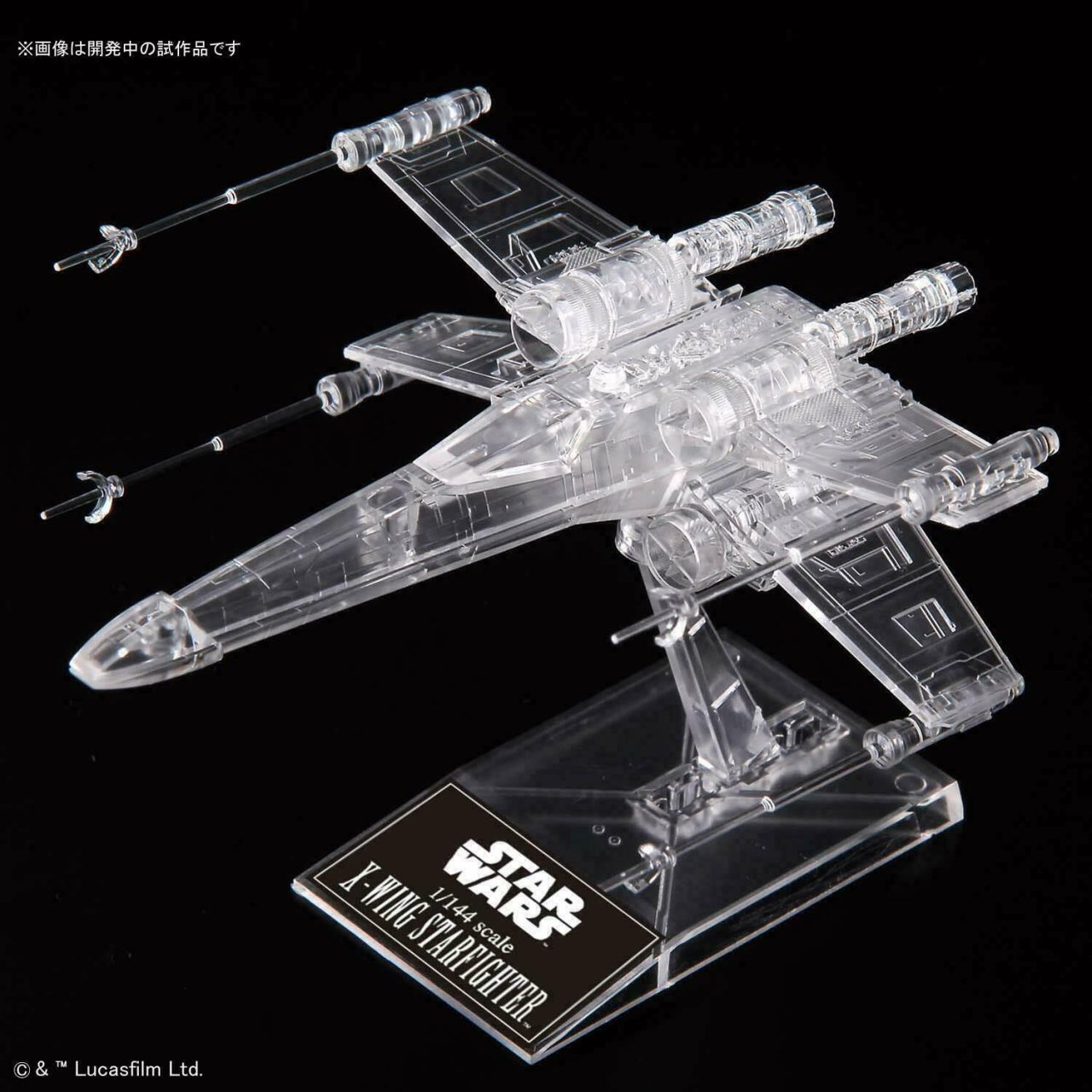 Bandai 5058212 Return of the Jedi Clear Vehicle Set Bandai 5058212 Return of the Jedi Clear Vehicle Set