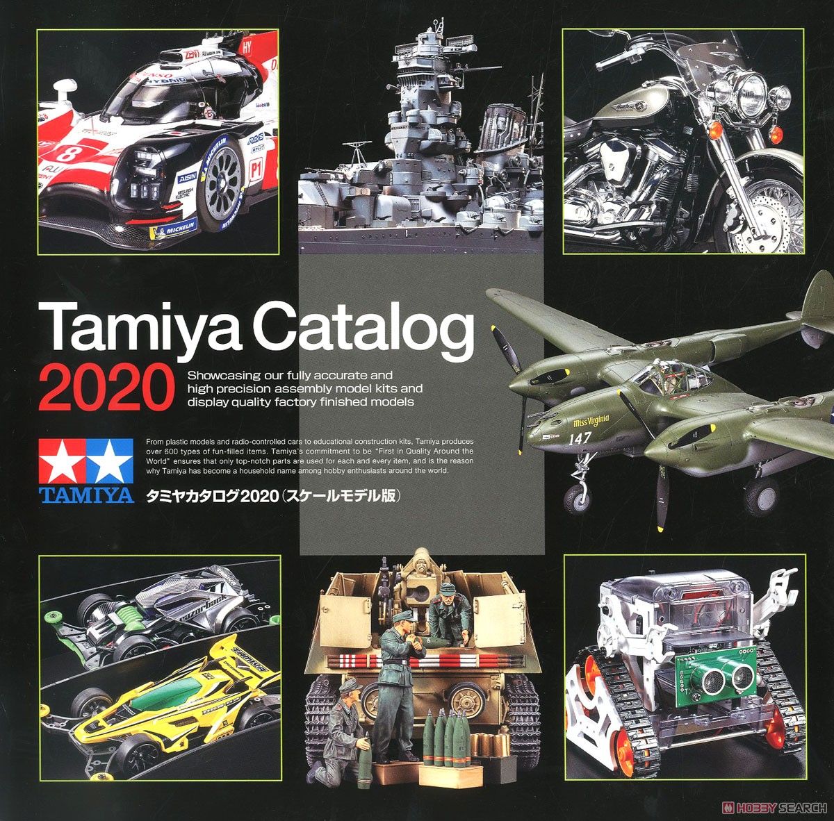 Tamiya KAT2020 Tamiya Catalog 2020 