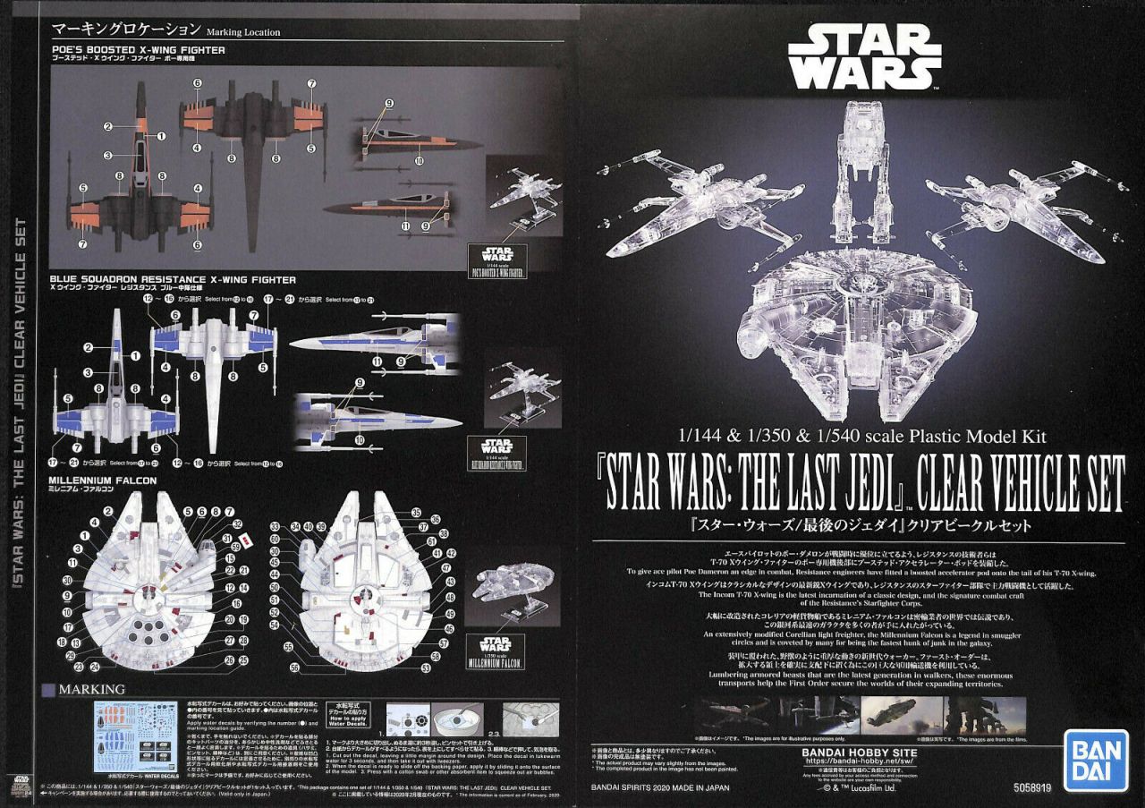 Bandai 5058919 The Last Jedi 1144 & 1350 & 1540 Clear Vehicle Set Bandai 5058919 The Last Jedi 1144 & 1350 & 1540 Clear Vehicle Set