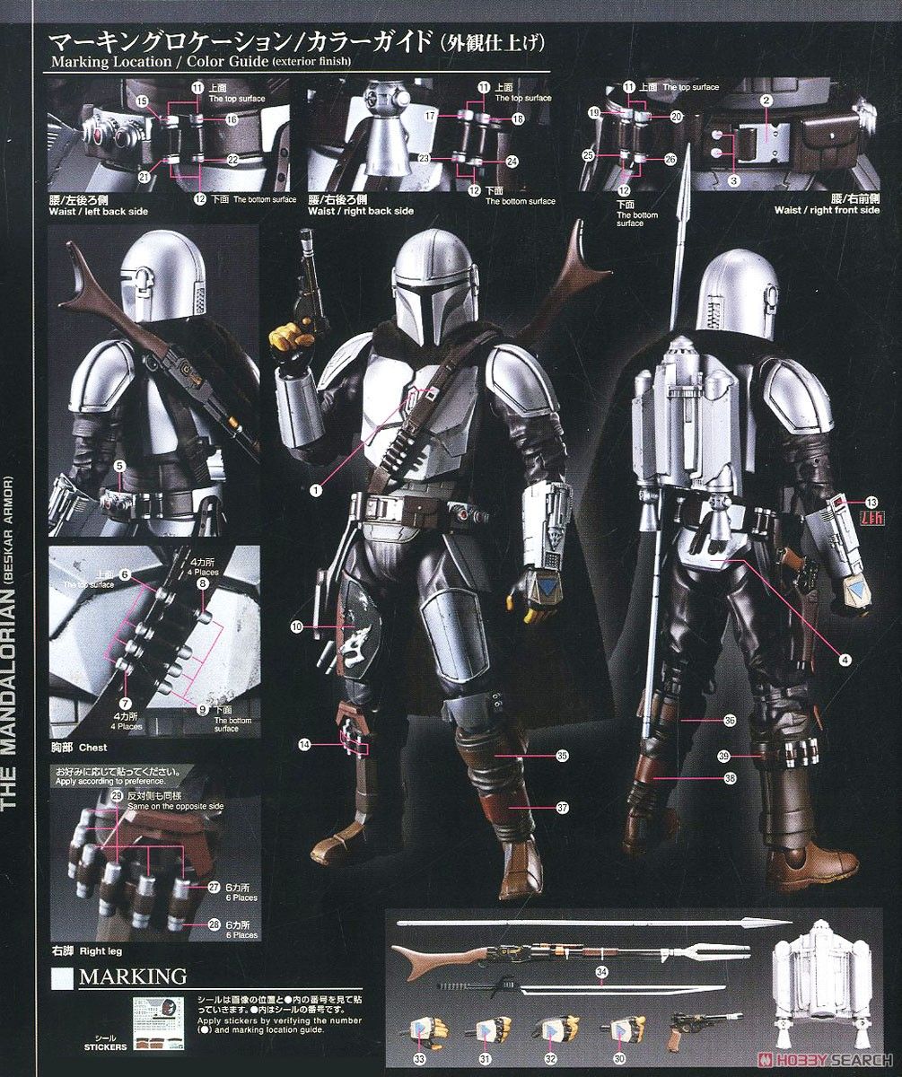 Bandai 2557094 The Mandalorian (BESKAR ARMOR)™ Silver Coating ver Bandai 2557094 The Mandalorian (BESKAR ARMOR)™ Silver Coating ver