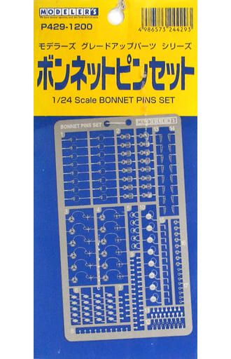 Modeler's P429 Bonnet Pins Set 1/24