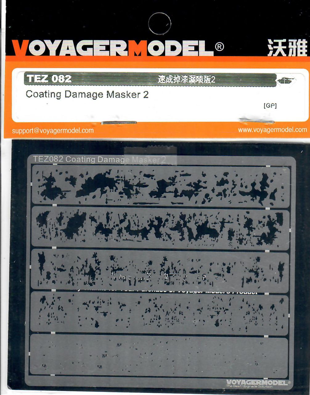 Voyager Model TEZ082 Coating Damage Masker2