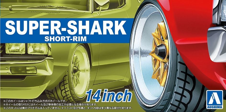 Aoshima 05548 #92 SUPER SHARK SHORT-RIM 14INCH