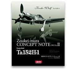 Zoukei-Mura SWS02B01 CONCEPT NOTE NO. 2 - TA152H-1