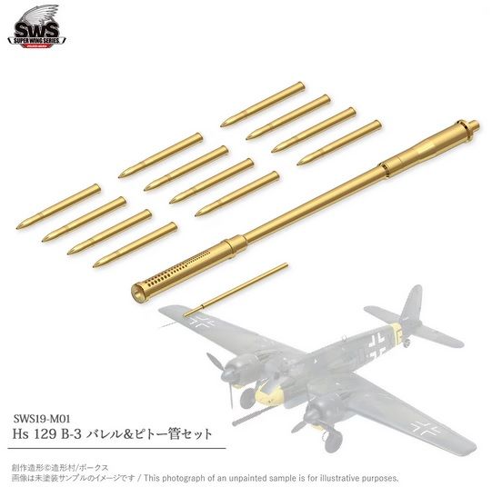 Zoukei-Mura SWS19M01 HS 129 B-3 MACHINE GUN AND PILOT TUBE SET