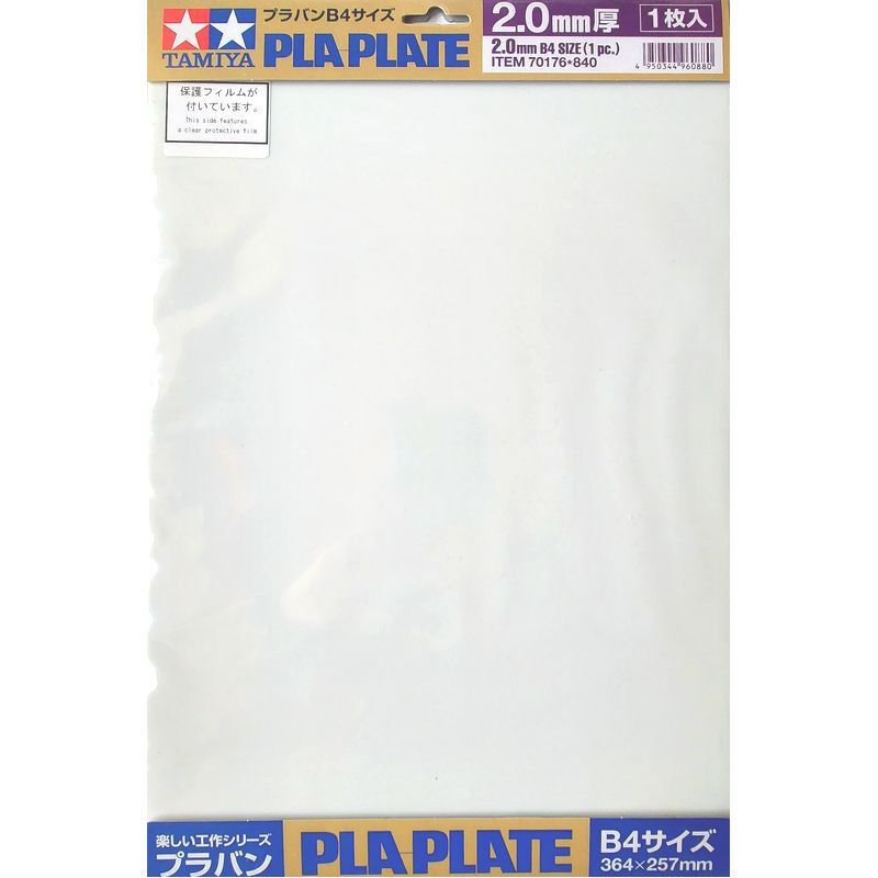 Tamiya 70176 Plastic Plate 2mm B4