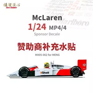 Mix Hobby MX05-062 Mclaren MP4/4 Sponsor Decals for Meng