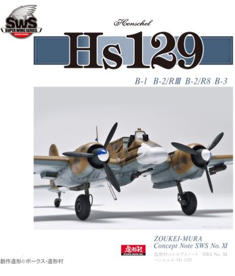 Zoukei-Mura SWS17B01 CONCEPT NOTE NO. 11 - HENSCHEL HS 129 Zoukei-Mura SWS17B01 CONCEPT NOTE NO. 11 - HENSCHEL HS 129