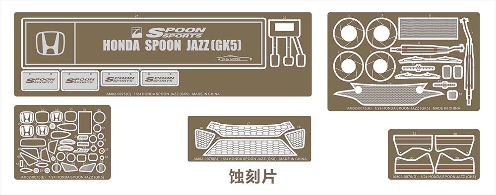 Alpha Model 02-0075 HONDA GK5 FIT SPOON Alpha Model 02-0075 HONDA GK5 FIT SPOON