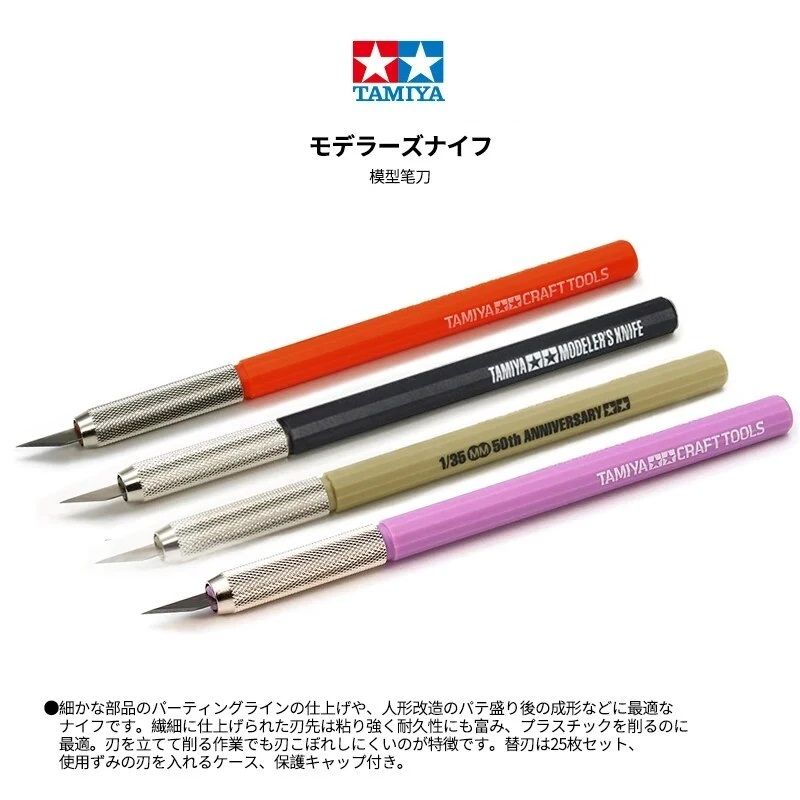 Tamiya 69905 (89980,89971,89955,69930,69941) Modelers Knife Color Tamiya 69905 (89980,89971,89955,69930,69941) Modelers Knife Color