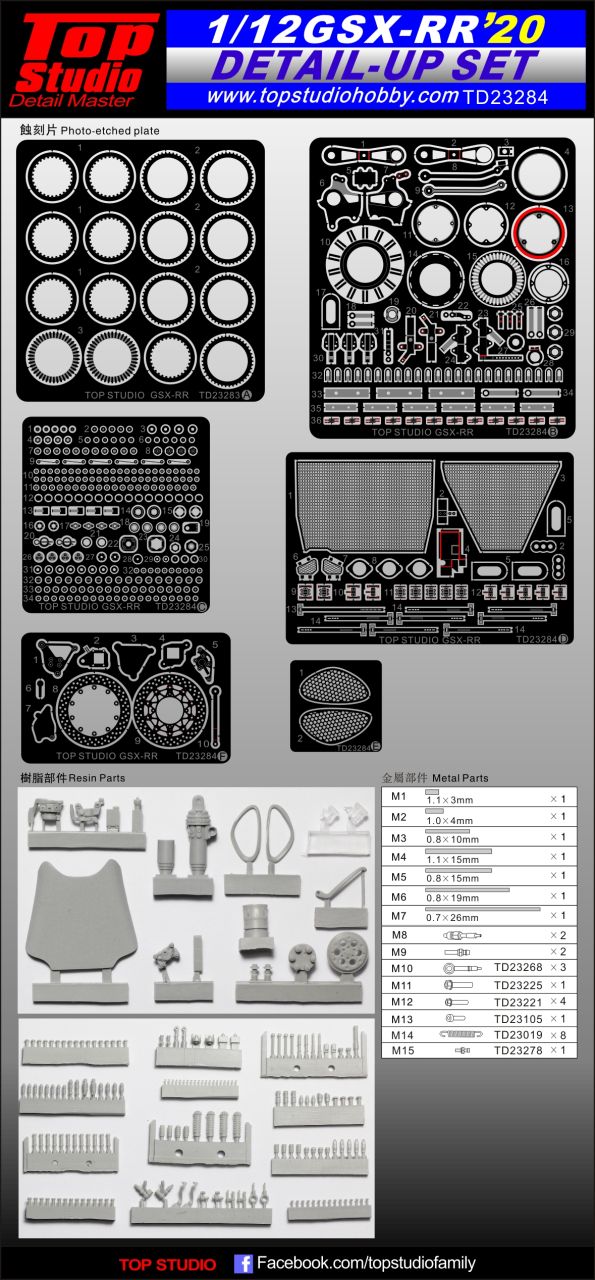Top Studio TD23284 GSX-RR '20 Detail-up Set (For TAM 14139)