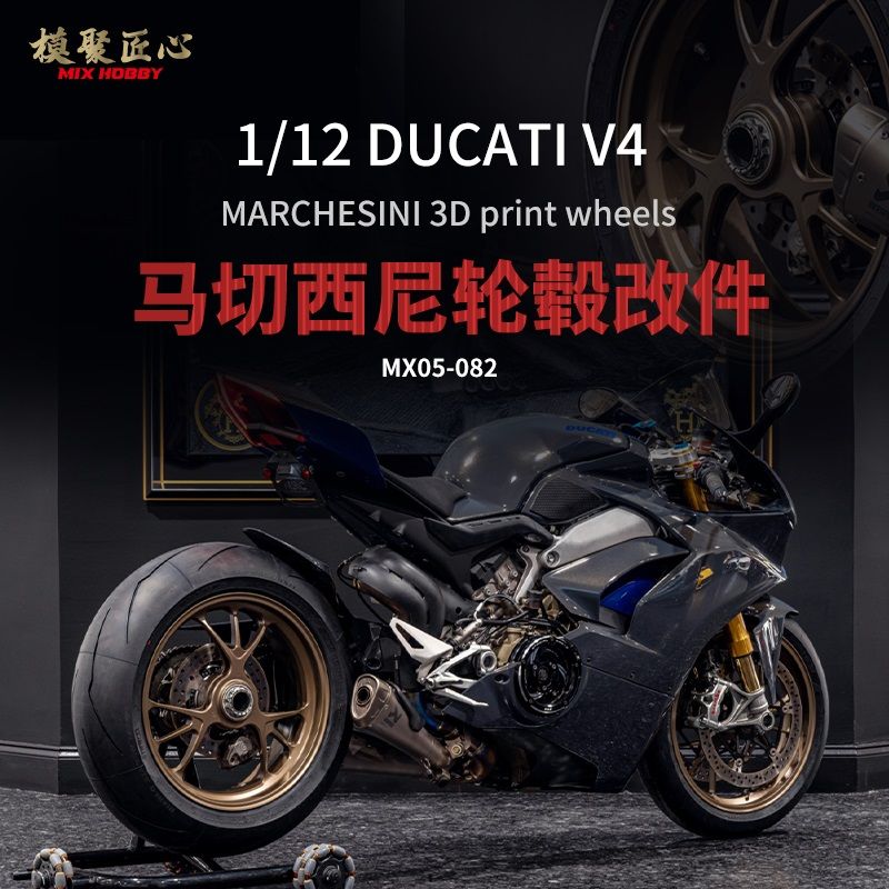 Mix Hobby MX05-082 Ducati V4 Marchesini Wheels (For Tam14140) Mix Hobby MX05-082 Ducati V4 Marchesini Wheels (For Tam14140)