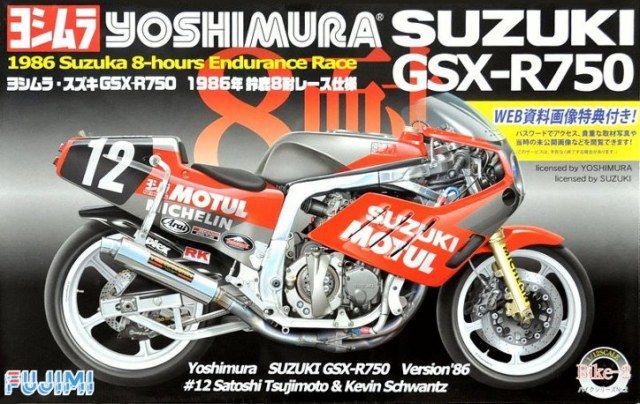 Fujimi 141268 Yoshimura Suzuki GSX-R750 Motul Fujimi 141268 Yoshimura Suzuki GSX-R750 Motul