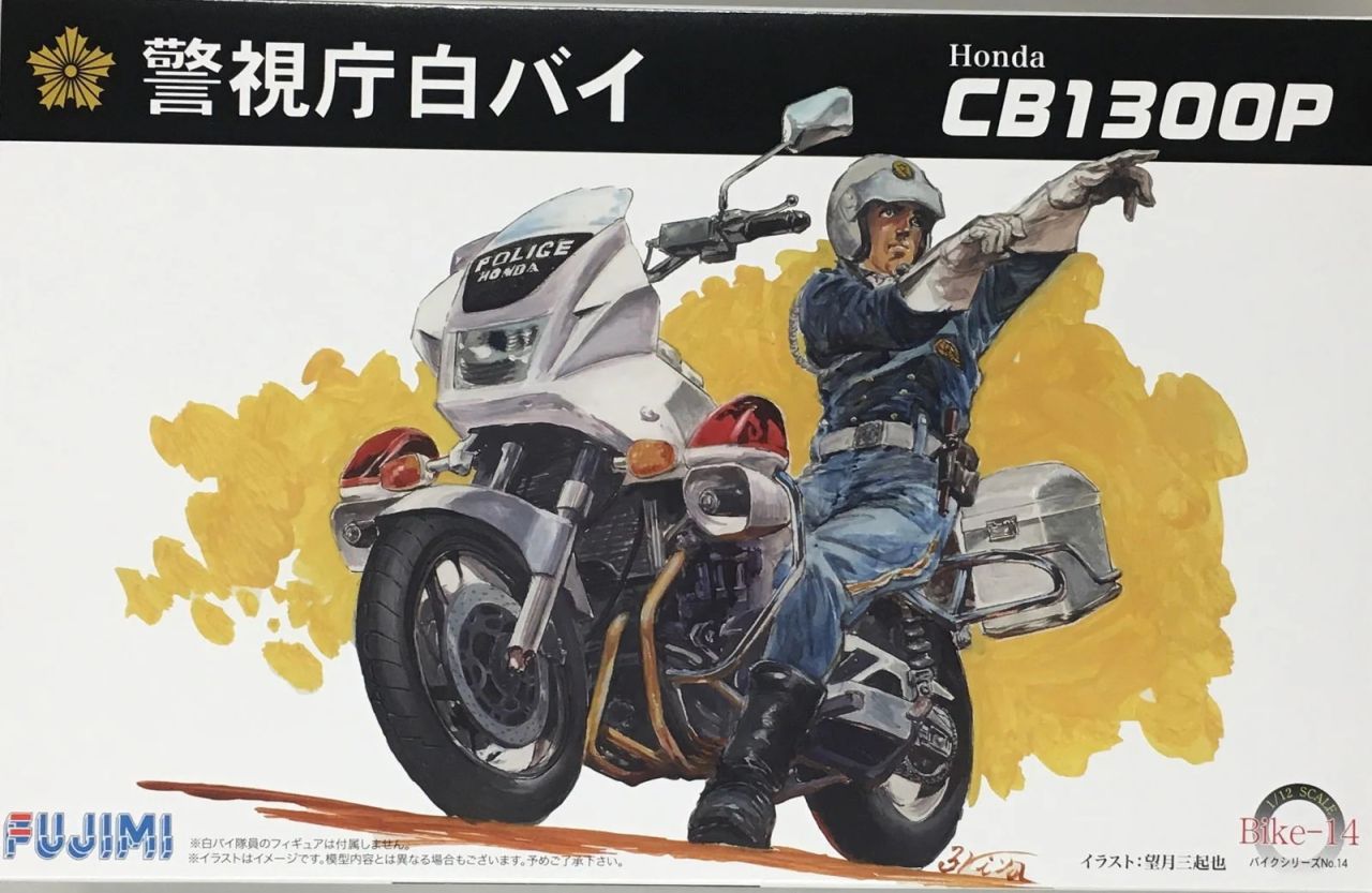 Fujimi 14166 Honda CB1300P Motorcycle Police