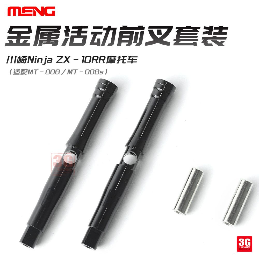 MENG SPS-093 Kawasaki Ninja ZX-10RR Front fork set
