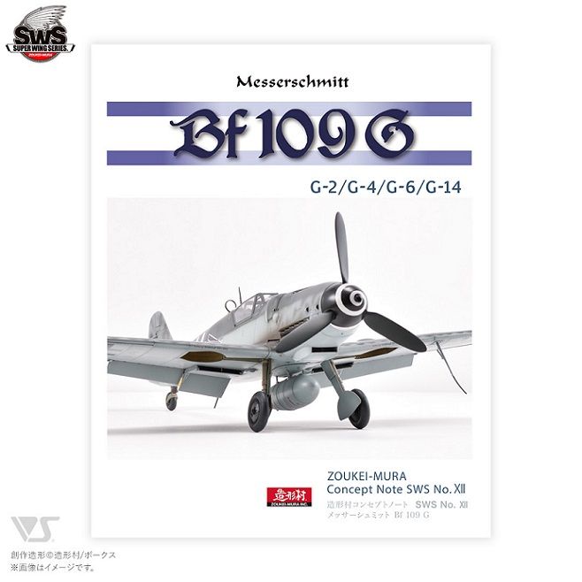 Zoukei-Mura SWS18-B01 MESSERSCHMITT BF109G