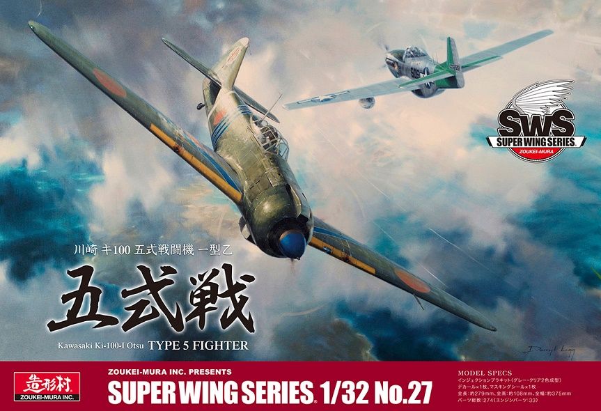 Zoukei-Mura SWS27 KAWASAKI KI-100-I OTSU TYPE 5 FIGHTER Zoukei-Mura SWS27 KAWASAKI KI-100-I OTSU TYPE 5 FIGHTER