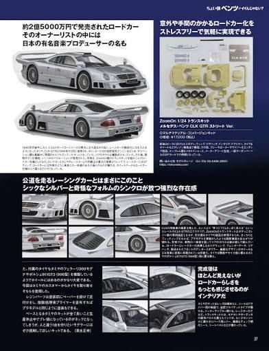 ZoomOn Z182 Mercedes-Benz CLK GTR Street Version Part Set ZoomOn Z182 Mercedes-Benz CLK GTR Street Version Part Set