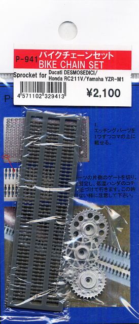 Model Factory Hiro P941 Bike Chain Set